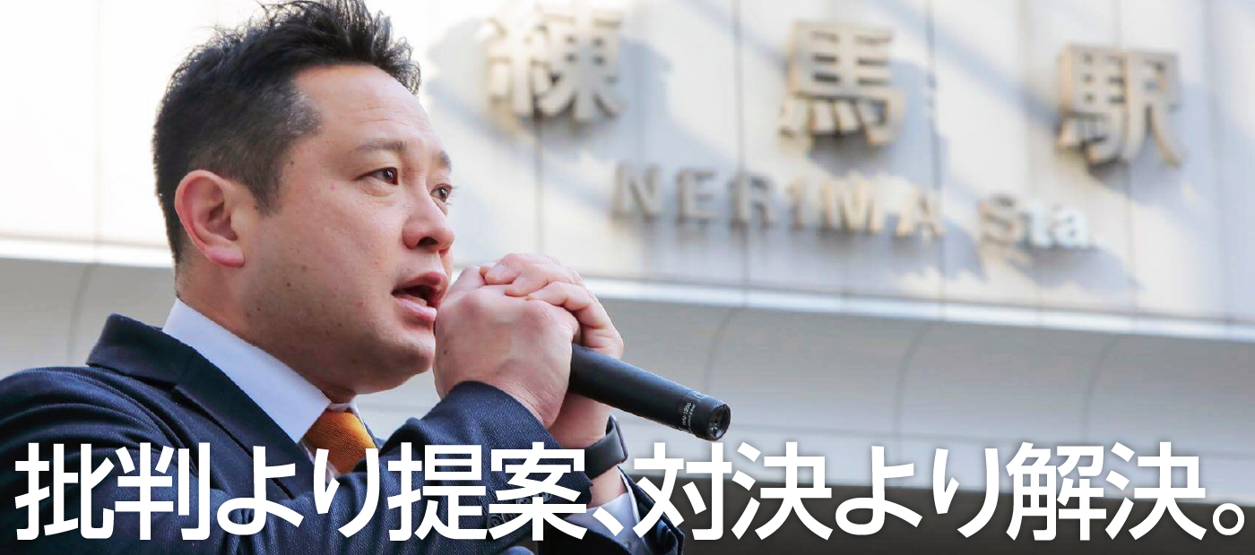 メインビジュアルスライド：練馬駅前で演説をする石黒たつお（練馬区議会議員・4期）キャッチコピーは「批判より提案、対決より解決。」